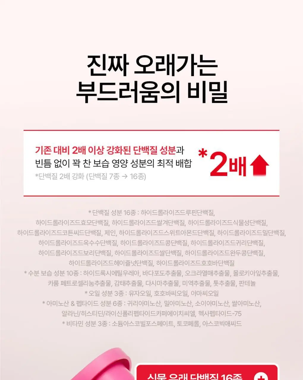 [NEW] 모레모 헤어 트리트먼트 미라클 2X 시그니처 에디션 230ml 기획 (+시그니처 60ml 증정) 상세페이지 14